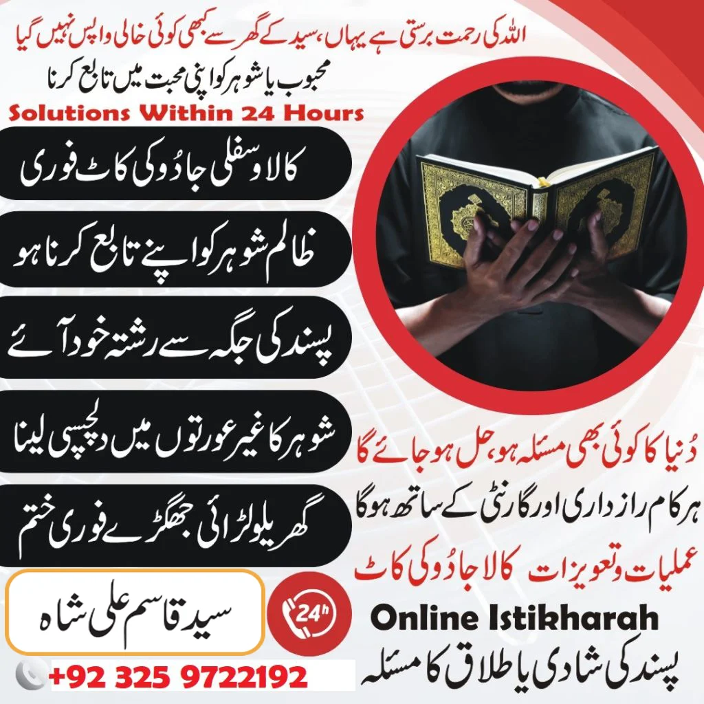 Online Istikhara