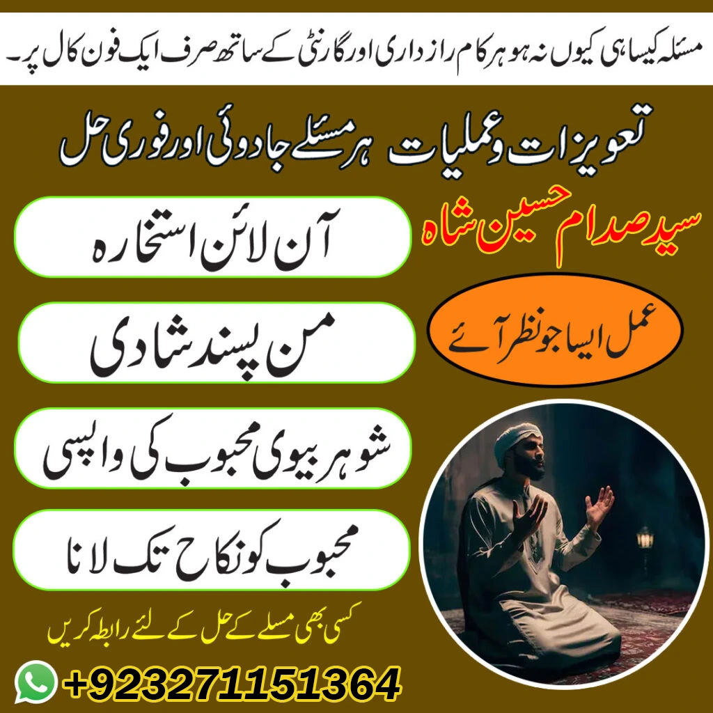 Love Problem Solution