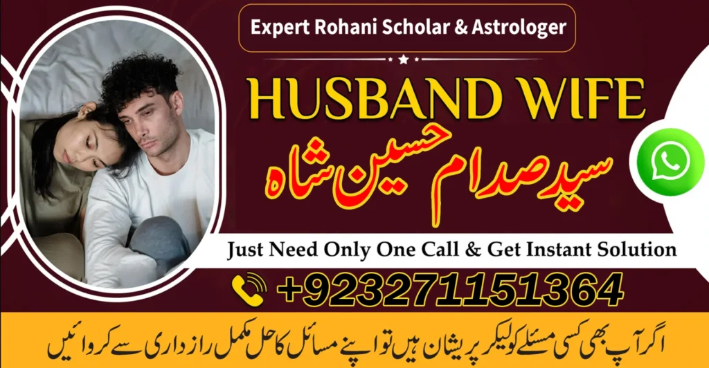 husband wife dispute