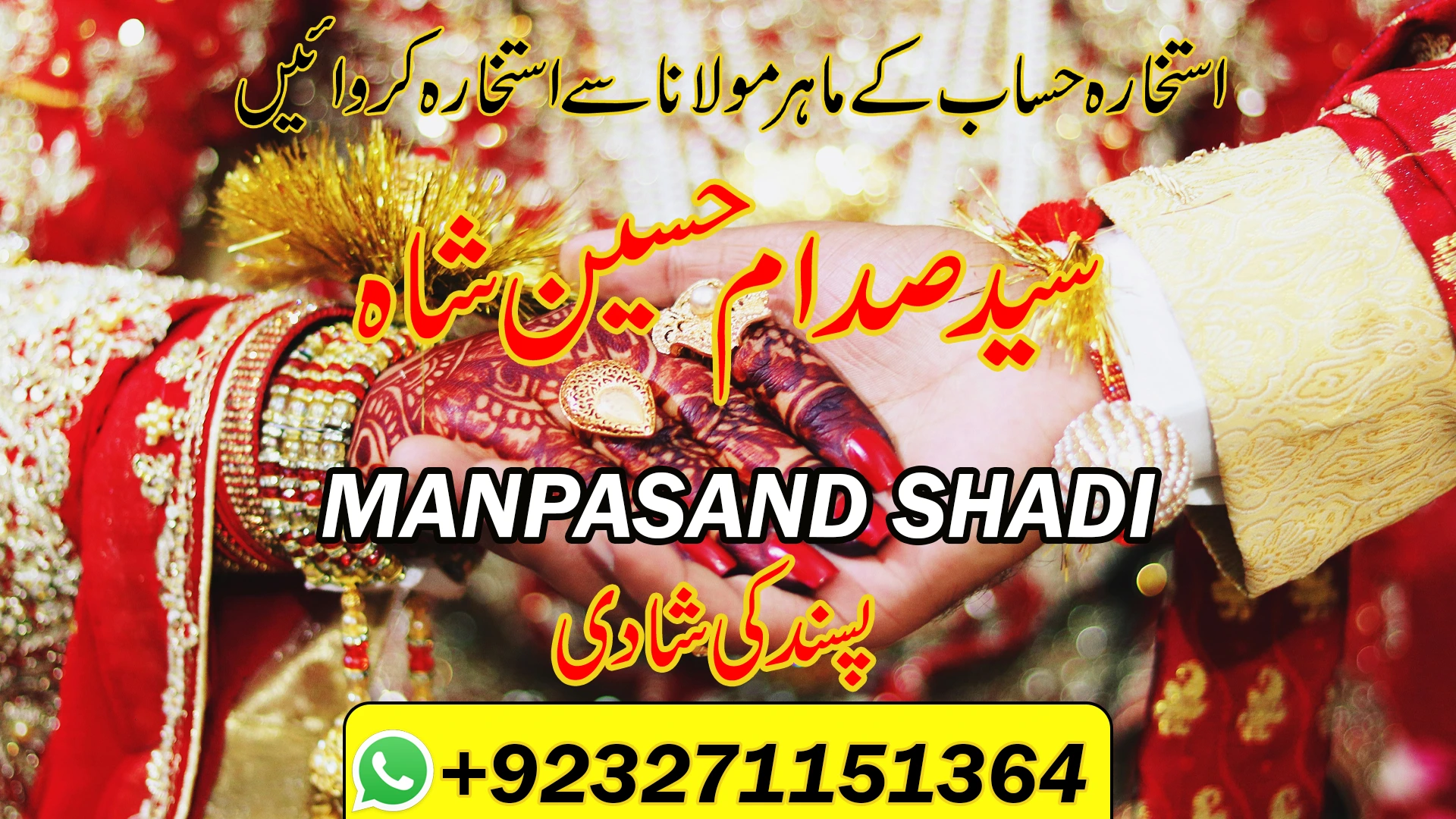 manpasand shadi