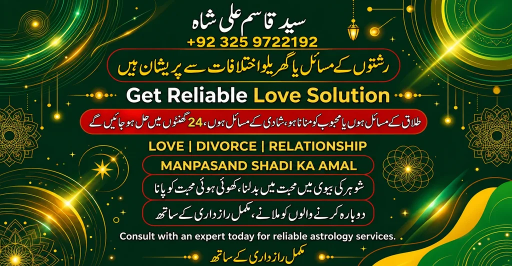manpasand shadi ka amal