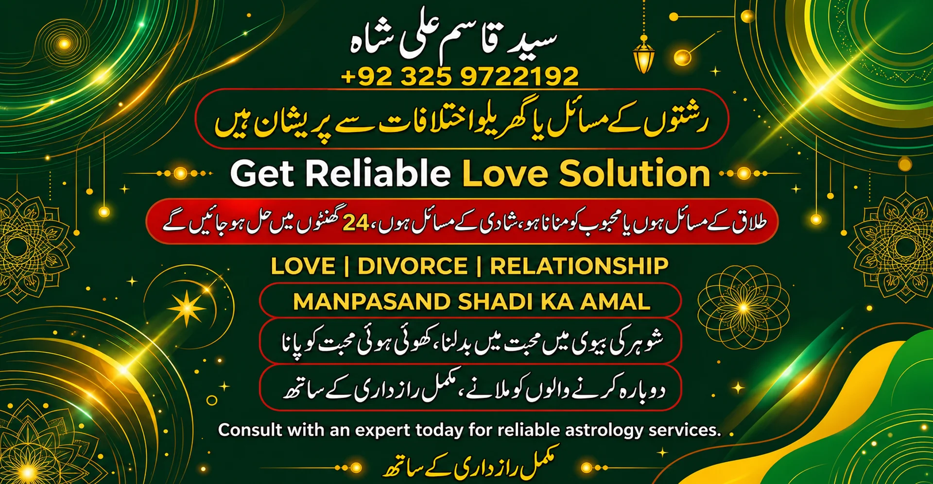 manpasand shadi ka amal